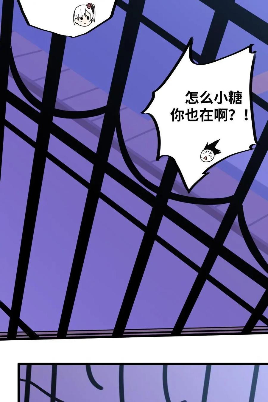 《打拳吧，李逵》第34话：终于要开始比赛了 第20页