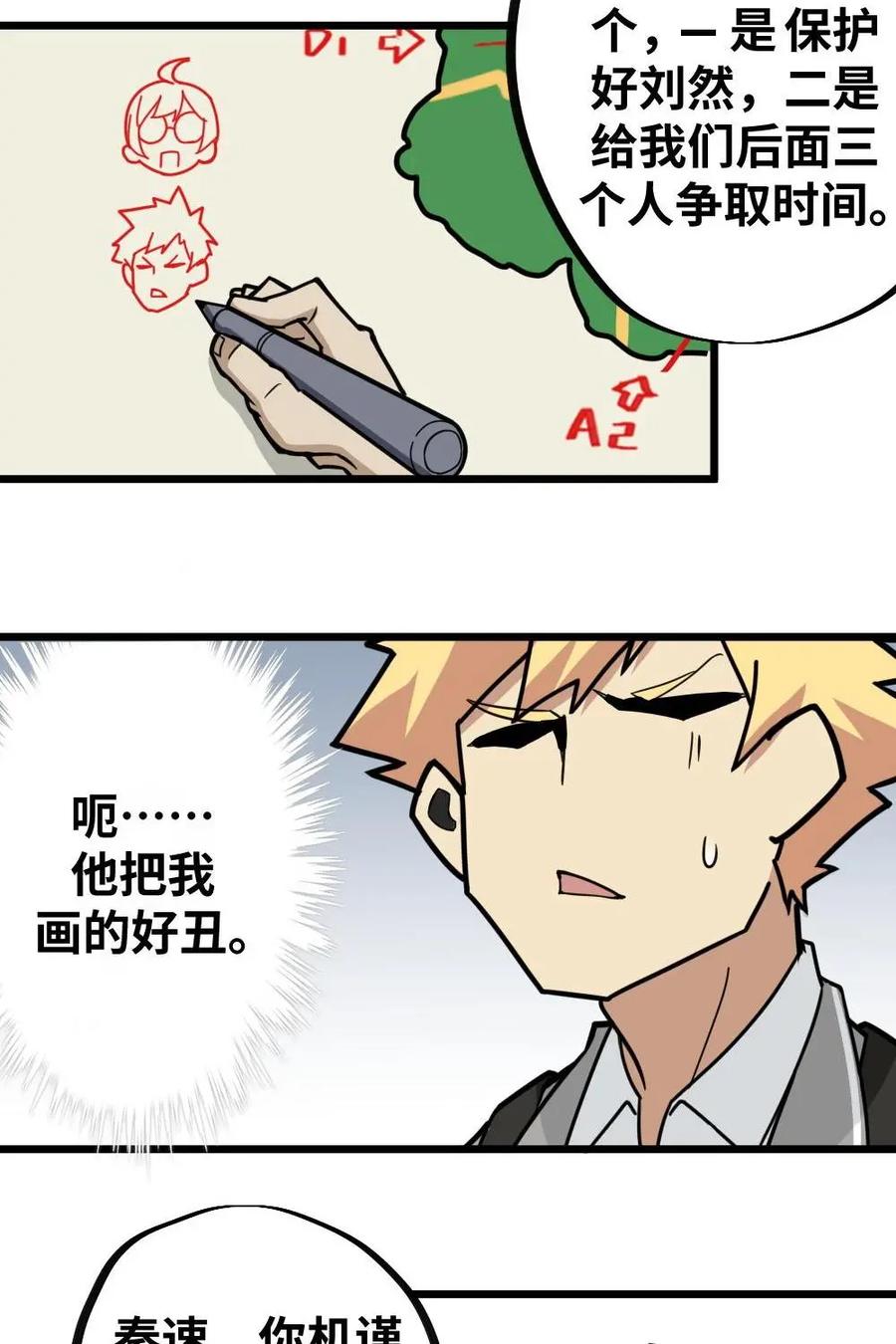 《打拳吧，李逵》第34话：终于要开始比赛了 第51页