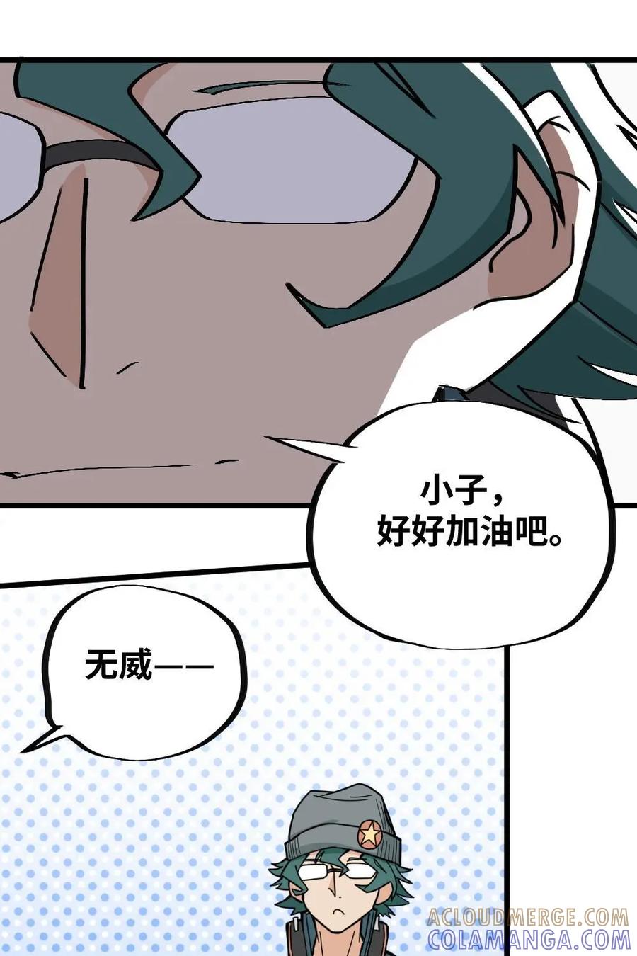《打拳吧，李逵》第34话：终于要开始比赛了 第43页