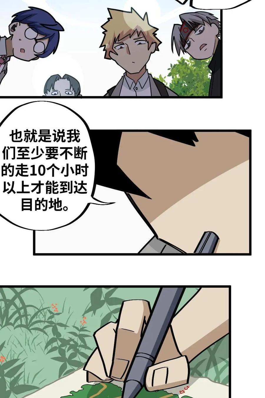 《打拳吧，李逵》第34话：终于要开始比赛了 第47页