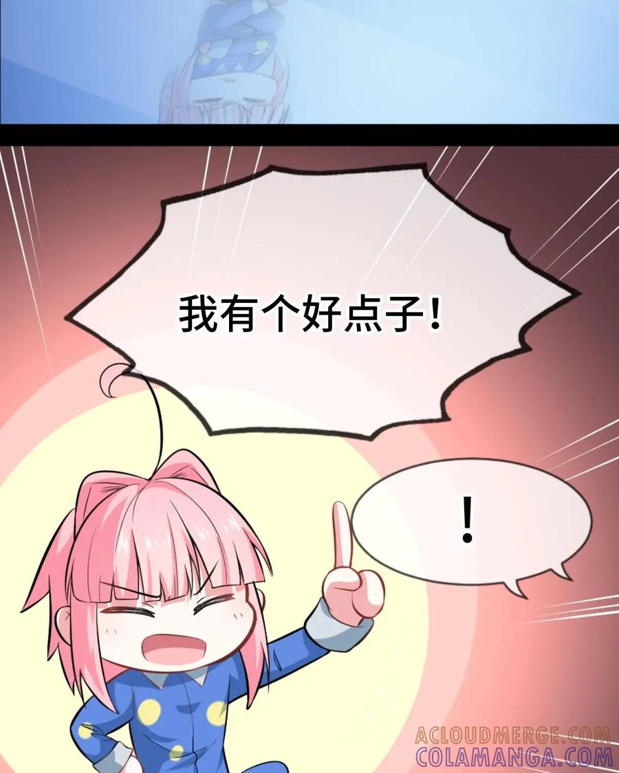 《我的重生日志》第35话：大家好，我是XX，这是一个你从未玩过的全新版本 第23页