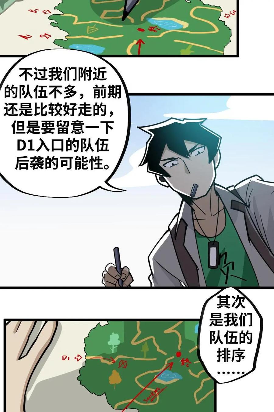 《打拳吧，李逵》第34话：终于要开始比赛了 第48页