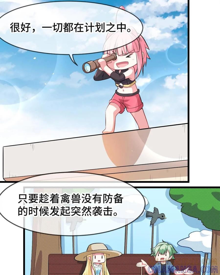 《我的重生日志》第36话：不要试图与不可知的力量为敌 第3页