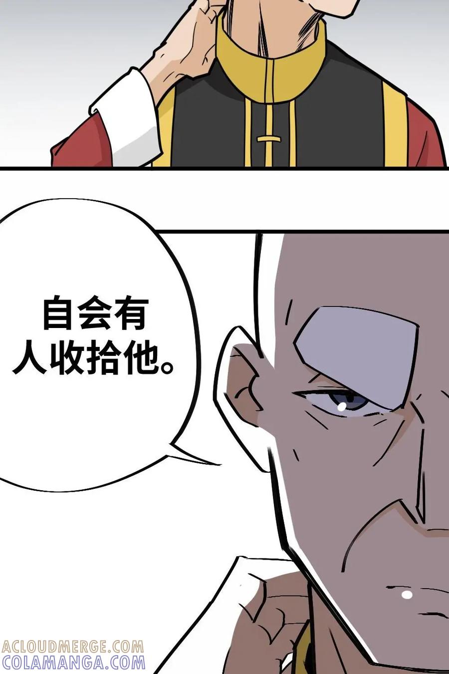 《打拳吧，李逵》第35话：成年人世界的斗智斗勇 第21页