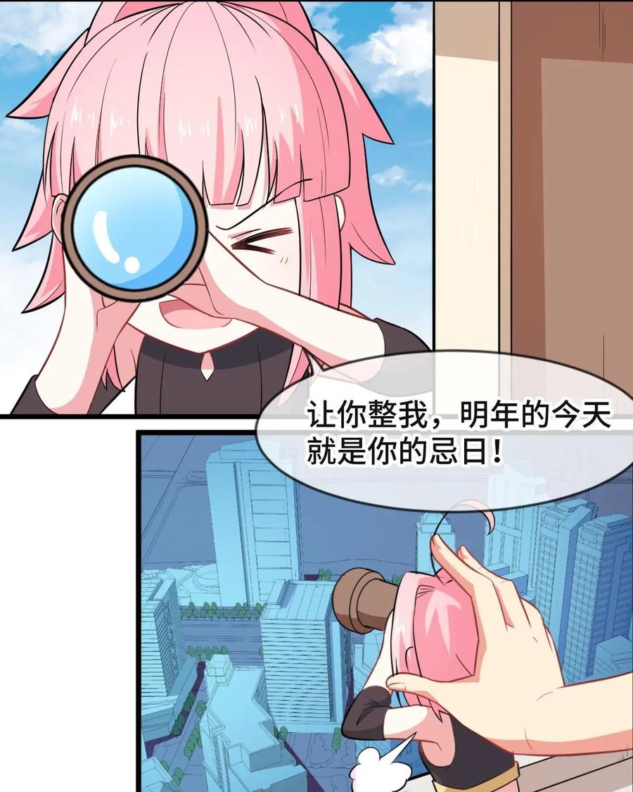《我的重生日志》第36话：不要试图与不可知的力量为敌 第10页