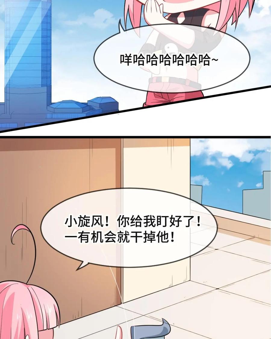 《我的重生日志》第36话：不要试图与不可知的力量为敌 第8页