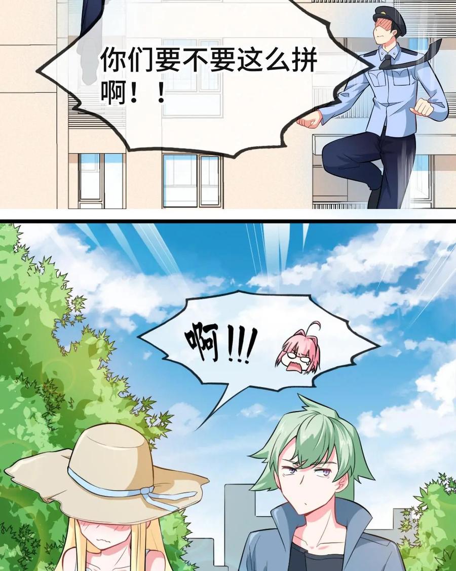 《我的重生日志》第36话：不要试图与不可知的力量为敌 第16页