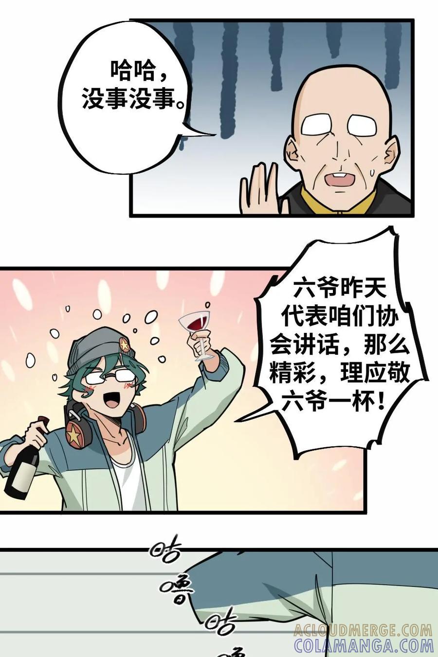 《打拳吧，李逵》第35话：成年人世界的斗智斗勇 第11页