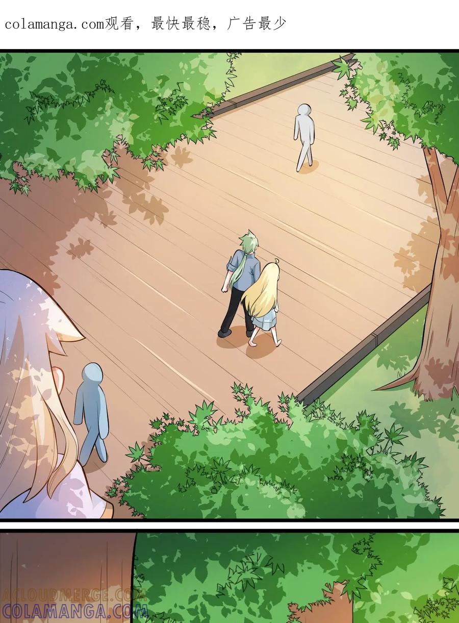 《我的重生日志》第36话：不要试图与不可知的力量为敌 第1页