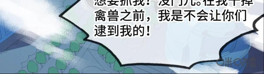 《我的重生日志》第36话：不要试图与不可知的力量为敌 第14页