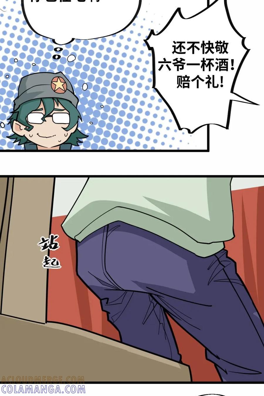 《打拳吧，李逵》第35话：成年人世界的斗智斗勇 第9页