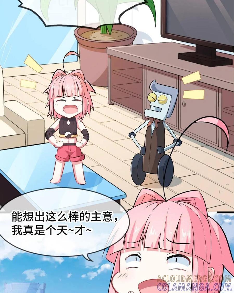 《我的重生日志》第36话：不要试图与不可知的力量为敌 第7页