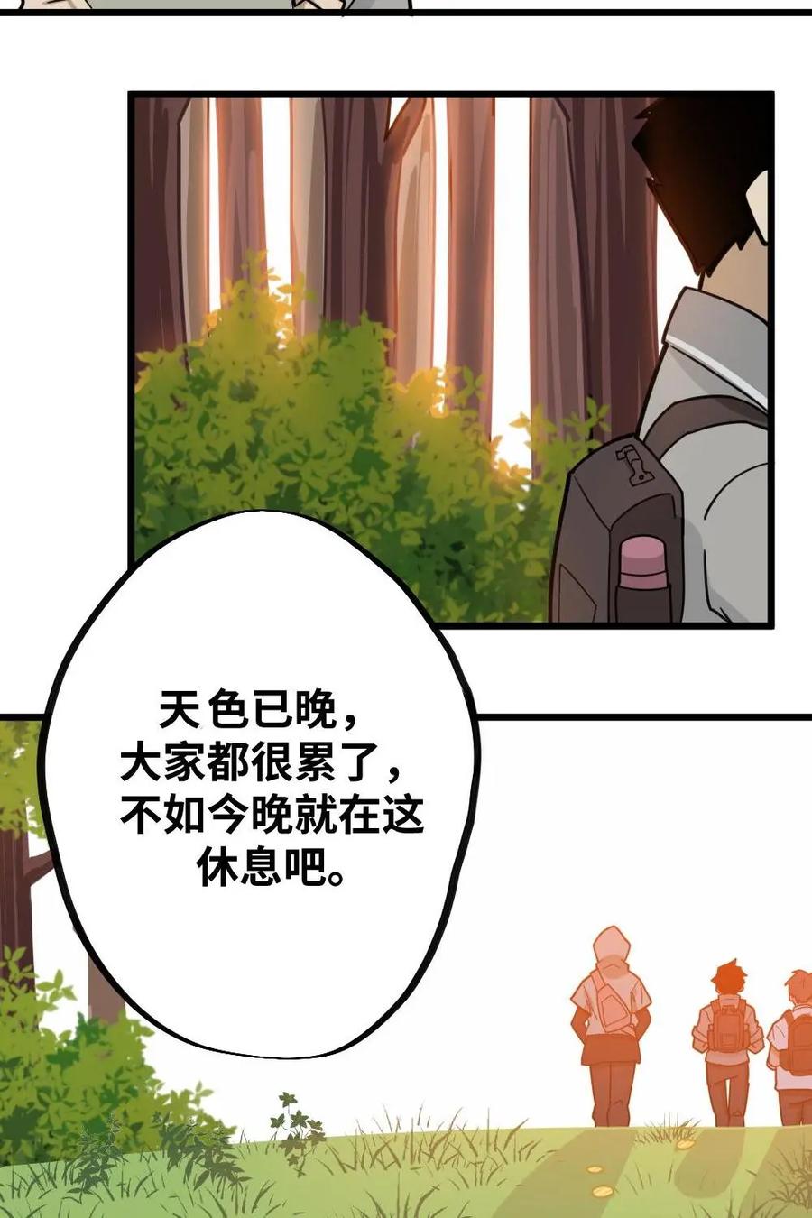 《打拳吧，李逵》第35话：成年人世界的斗智斗勇 第26页