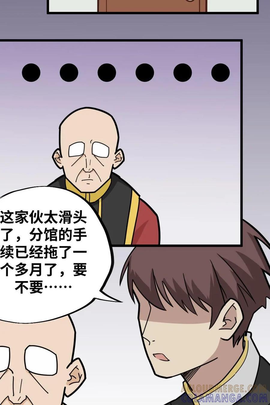 《打拳吧，李逵》第35话：成年人世界的斗智斗勇 第19页