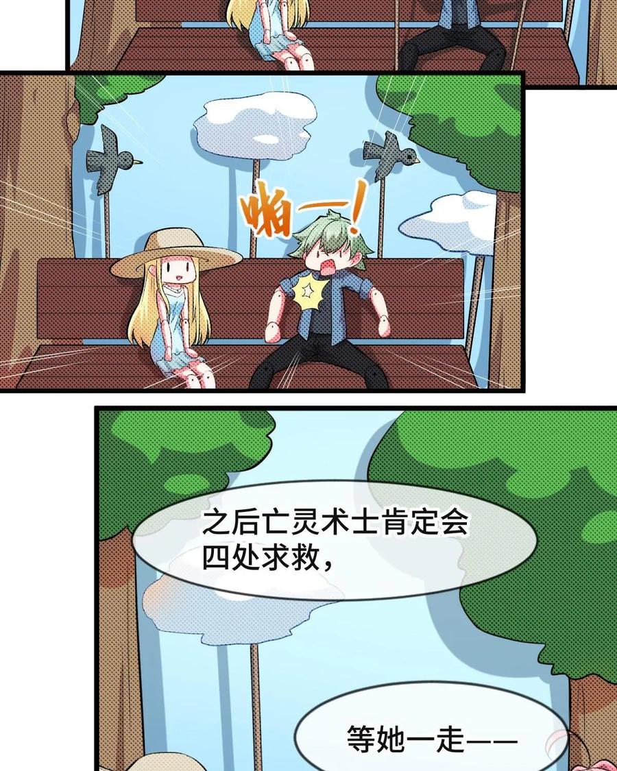 《我的重生日志》第36话：不要试图与不可知的力量为敌 第4页