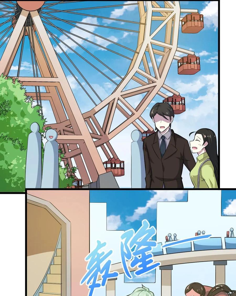 《我的重生日志》第36话：不要试图与不可知的力量为敌 第18页