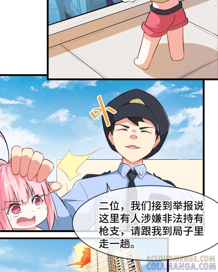 《我的重生日志》第36话：不要试图与不可知的力量为敌 第11页