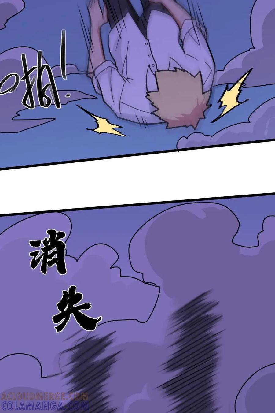 《打拳吧，李逵》第36话：被夜袭了！ 第31页