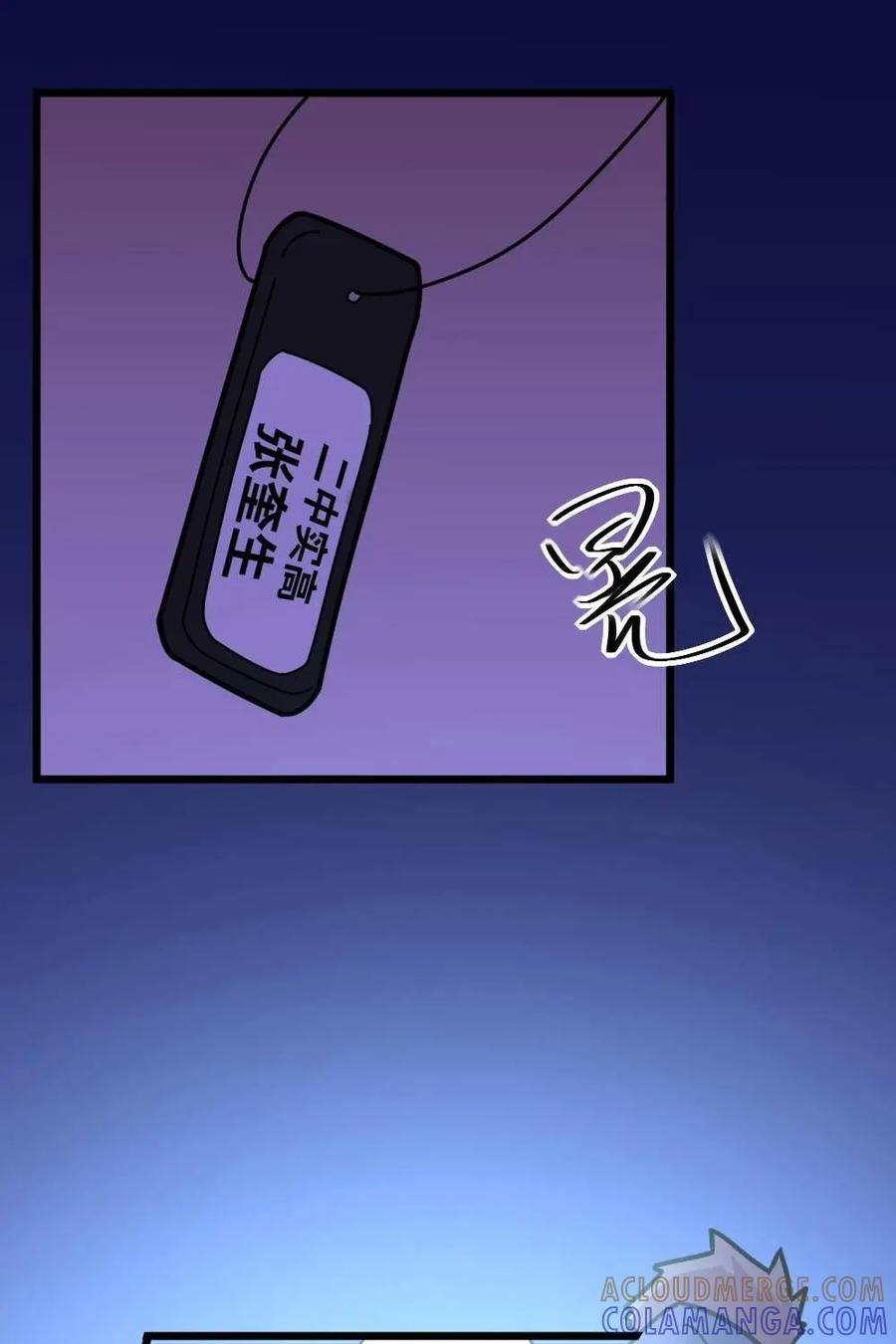 《打拳吧，李逵》第36话：被夜袭了！ 第9页