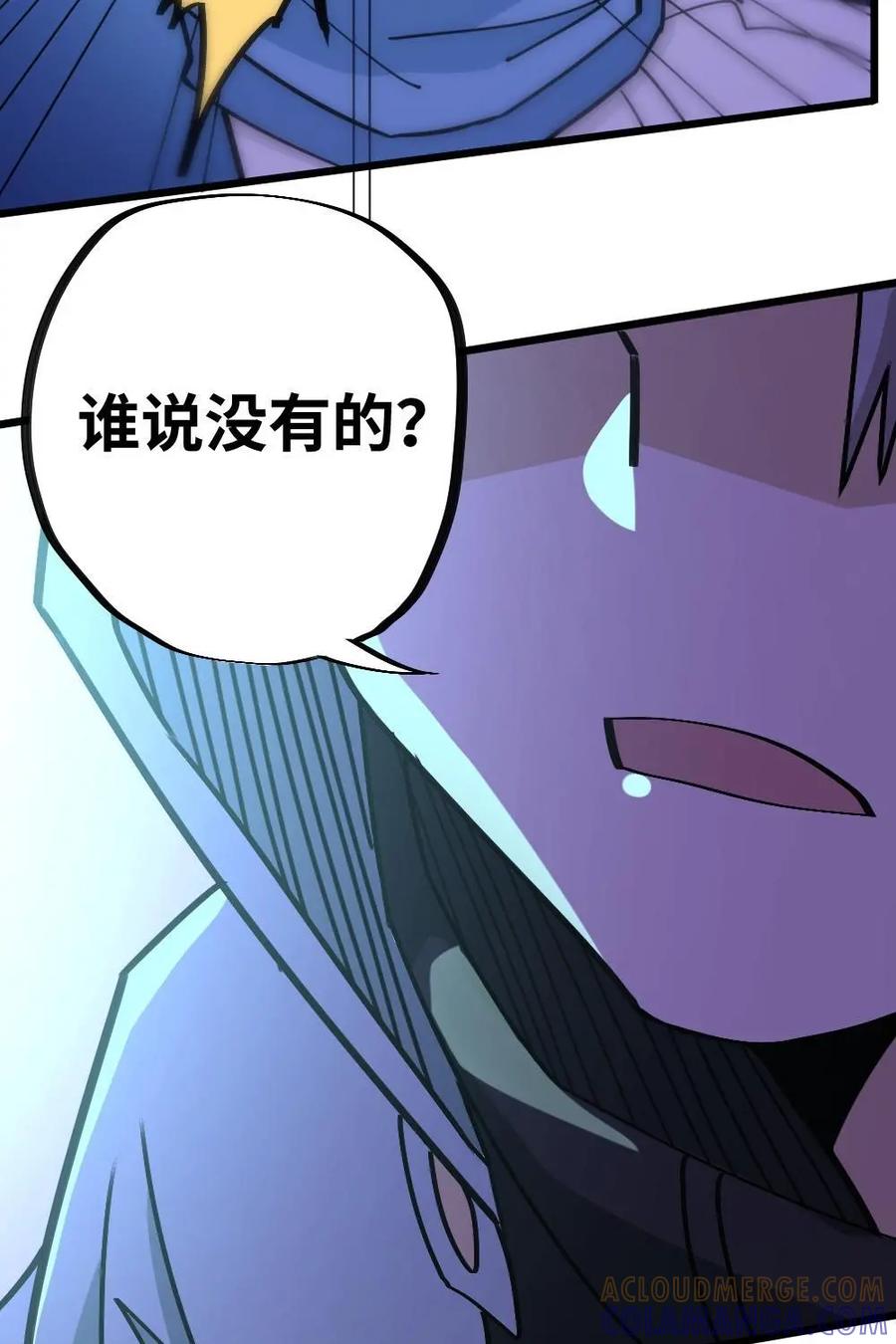 《打拳吧，李逵》第36话：被夜袭了！ 第19页