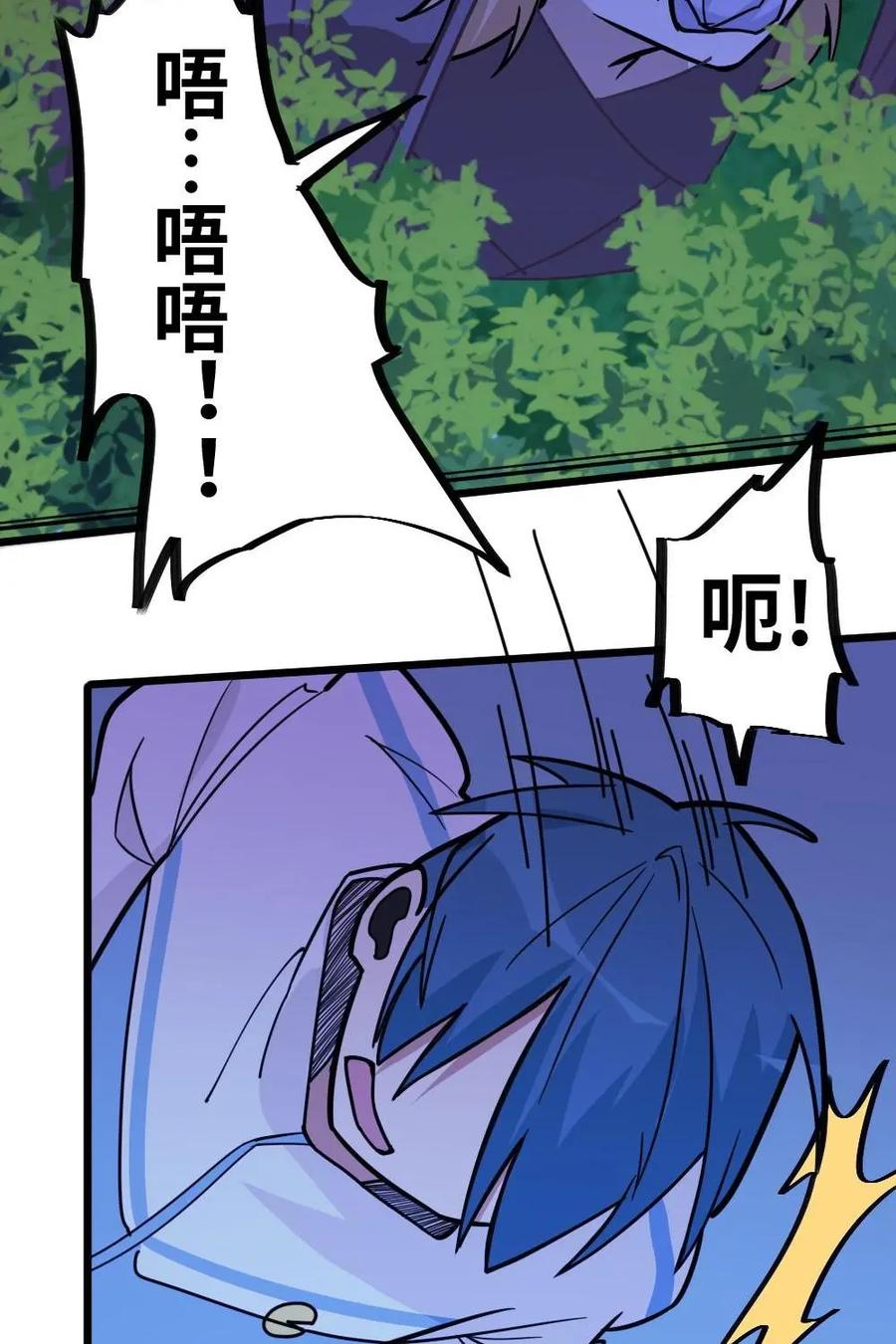《打拳吧，李逵》第36话：被夜袭了！ 第22页