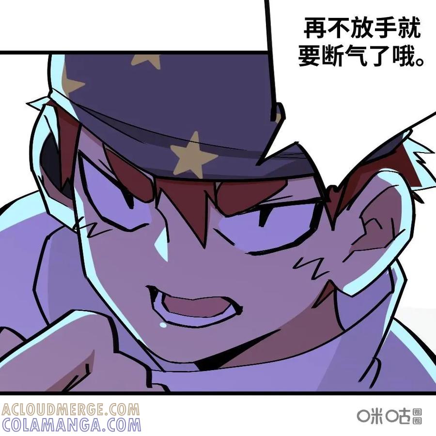 《打拳吧，李逵》第36话：被夜袭了！ 第7页