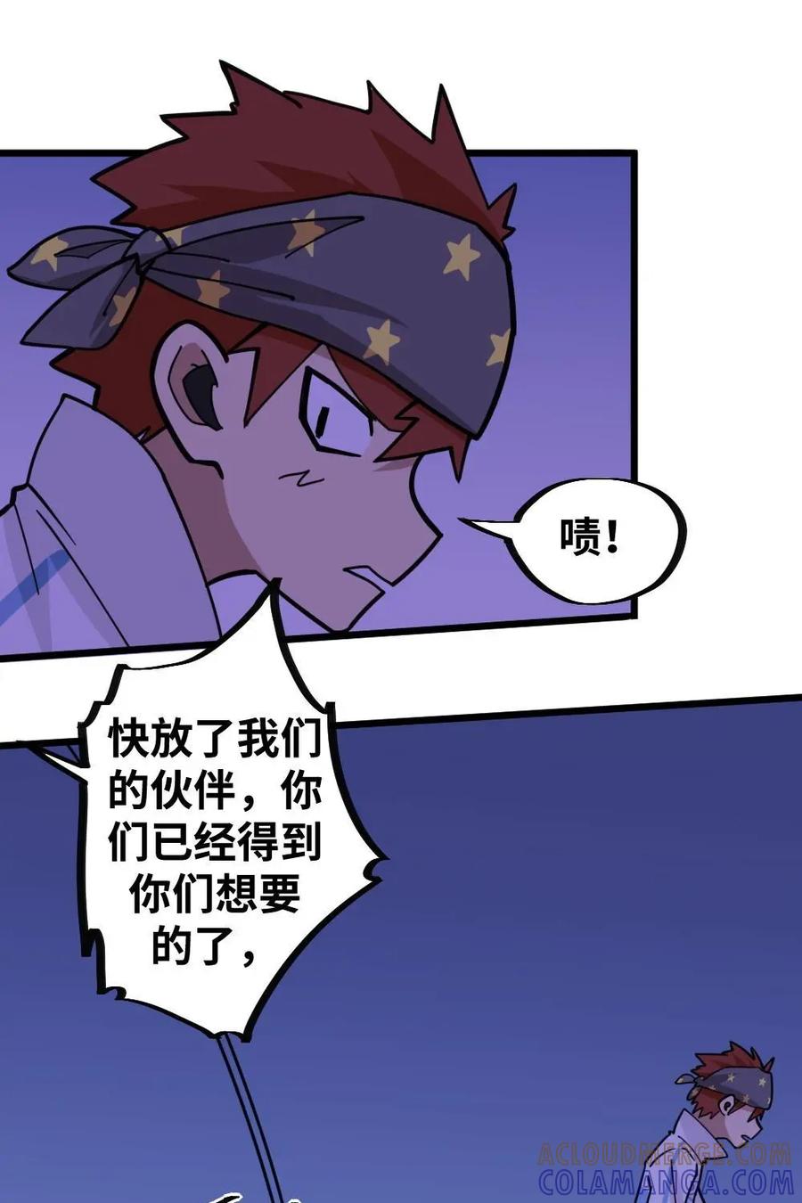 《打拳吧，李逵》第36话：被夜袭了！ 第25页