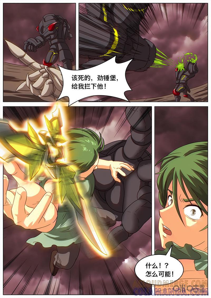 《魔王SSR》第38话：最终战术 第11页