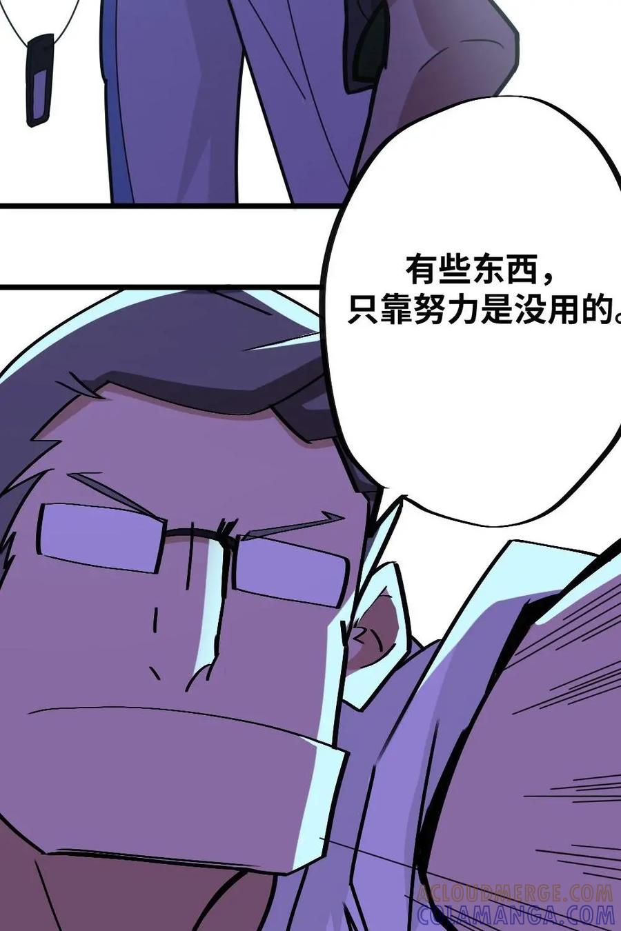 《打拳吧，李逵》第36话：被夜袭了！ 第11页