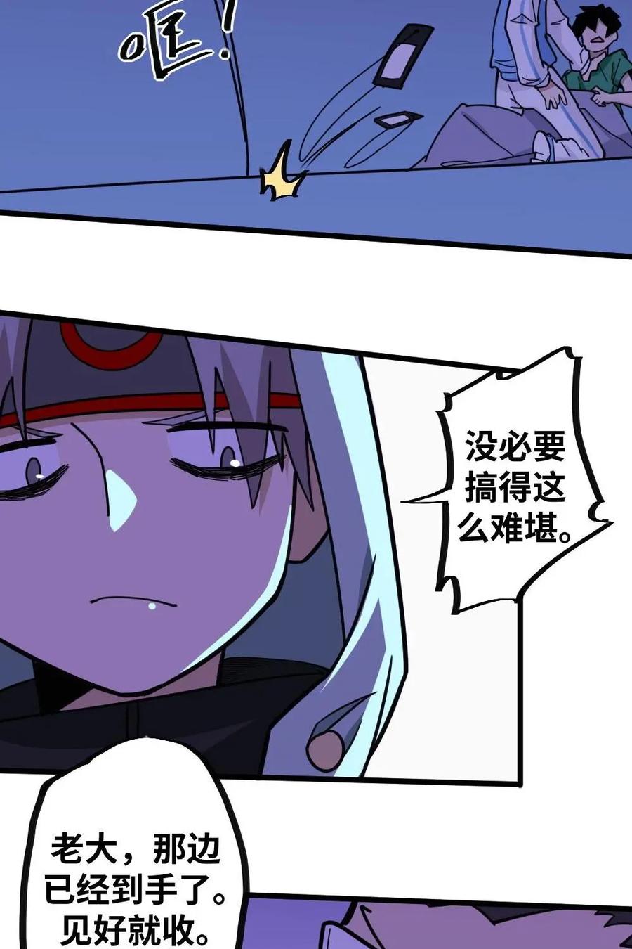 《打拳吧，李逵》第36话：被夜袭了！ 第26页