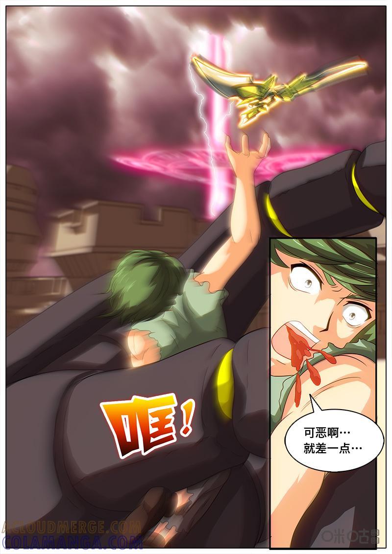 《魔王SSR》第38话：最终战术 第12页