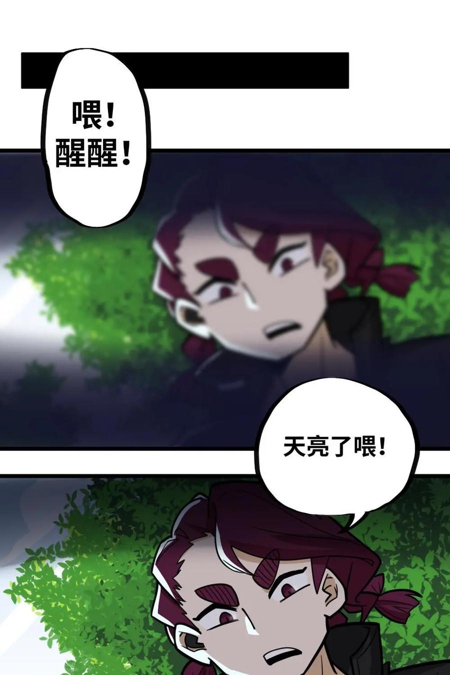 《打拳吧，李逵》第37话：比赛的残酷 第16页