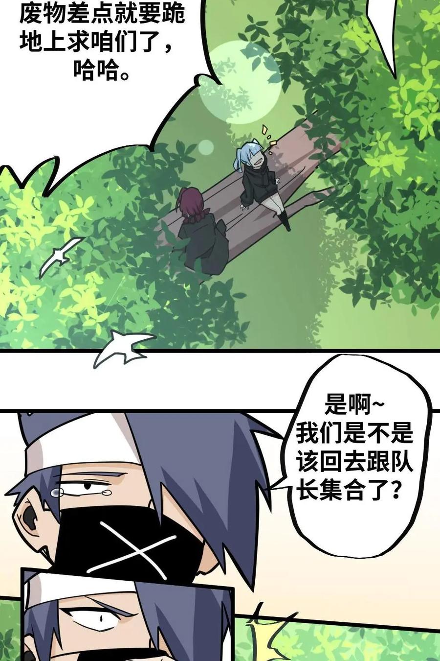 《打拳吧，李逵》第37话：比赛的残酷 第20页