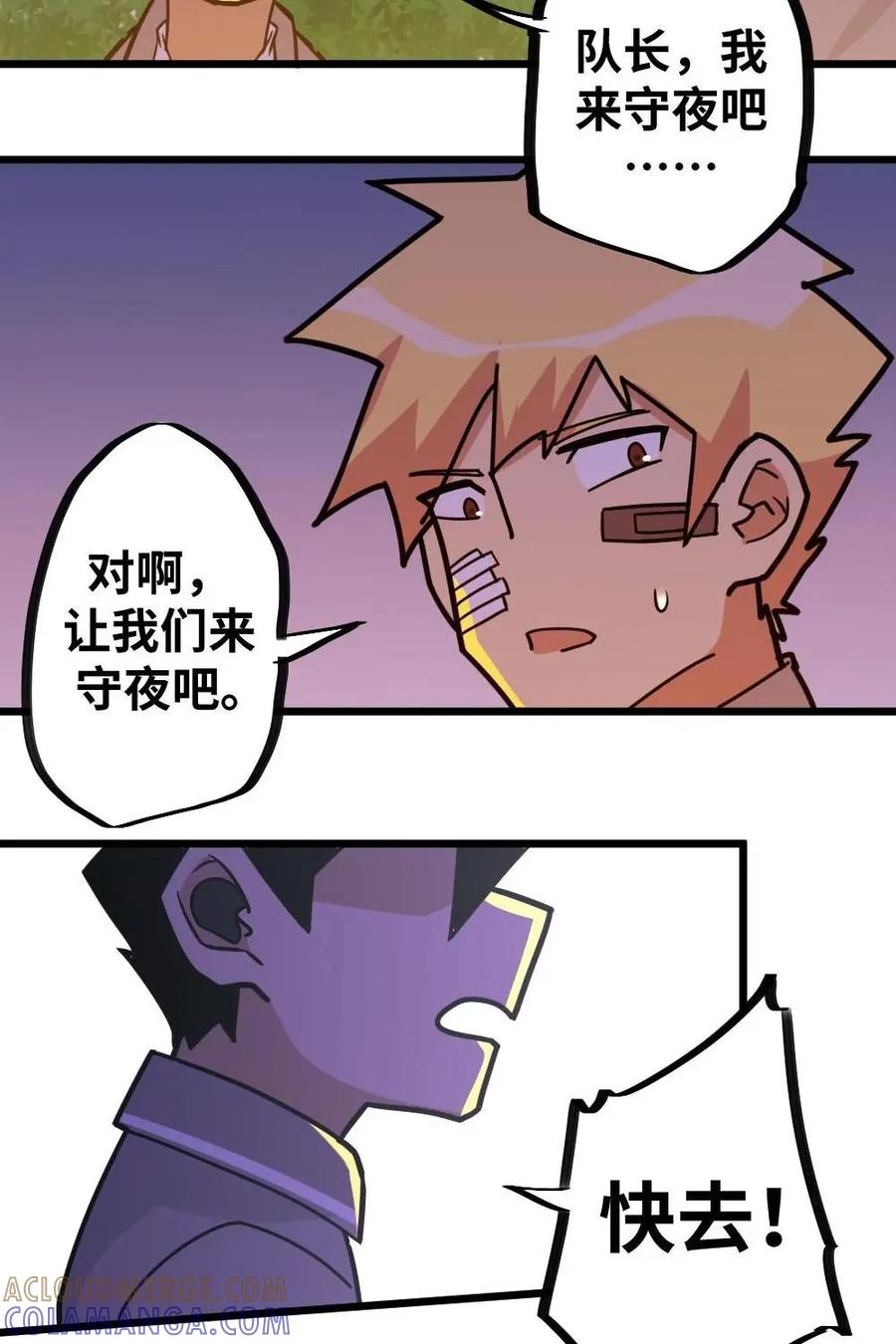 《打拳吧，李逵》第37话：比赛的残酷 第13页