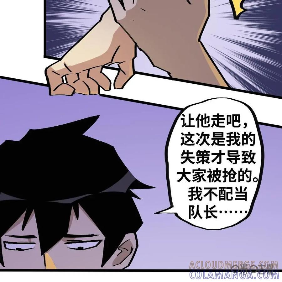 《打拳吧，李逵》第37话：比赛的残酷 第7页