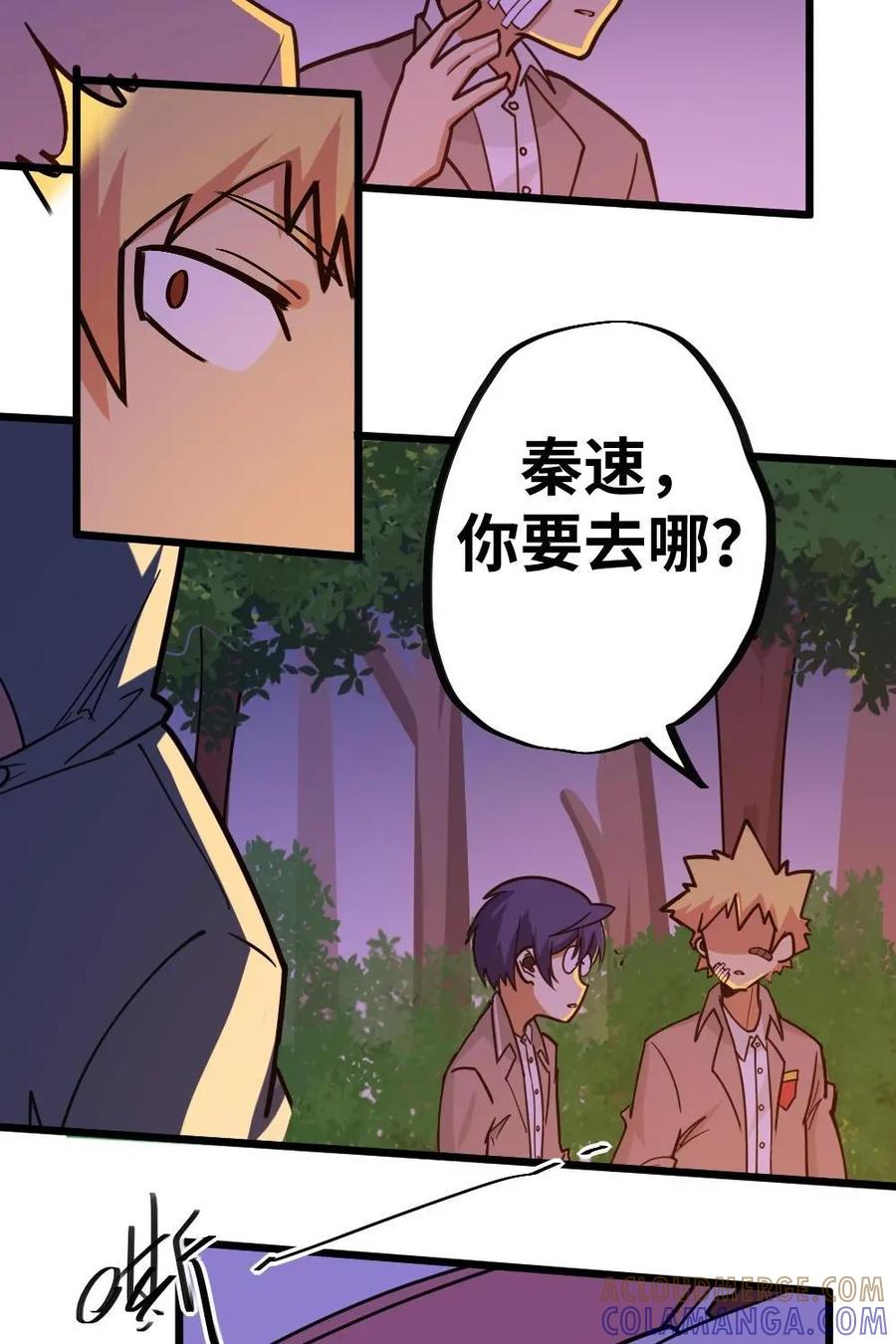 《打拳吧，李逵》第37话：比赛的残酷 第3页