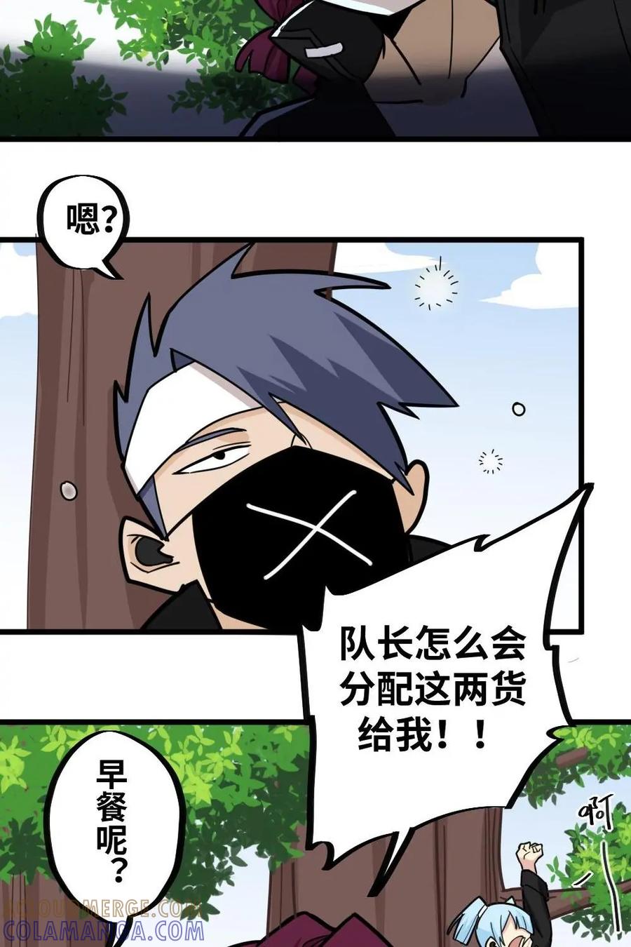 《打拳吧，李逵》第37话：比赛的残酷 第17页