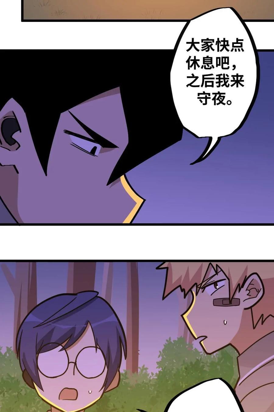 《打拳吧，李逵》第37话：比赛的残酷 第12页