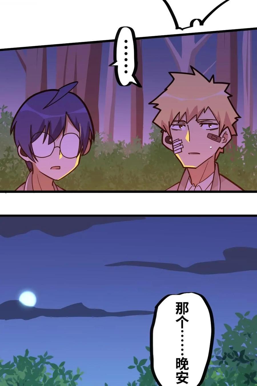《打拳吧，李逵》第37话：比赛的残酷 第14页