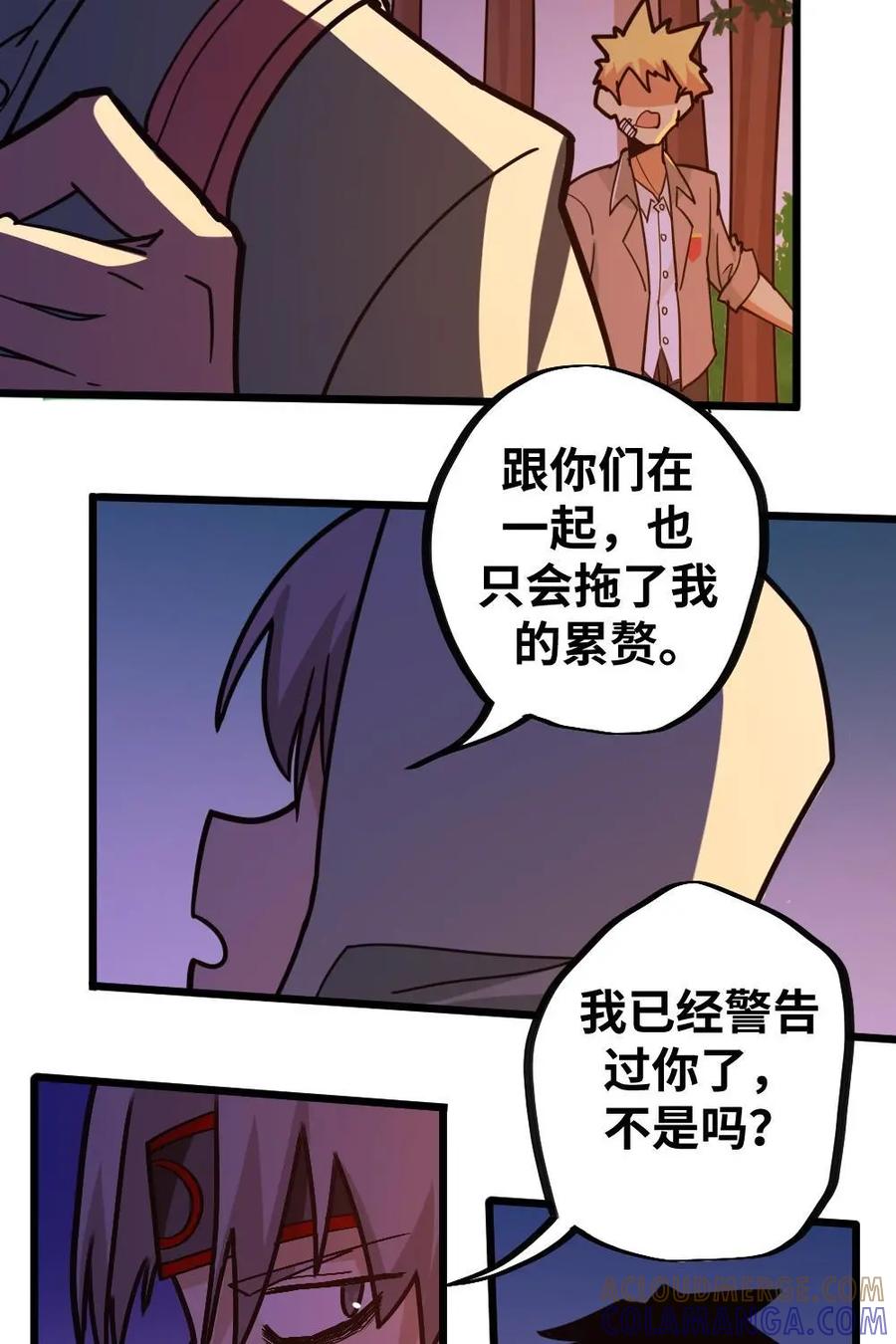 《打拳吧，李逵》第37话：比赛的残酷 第5页