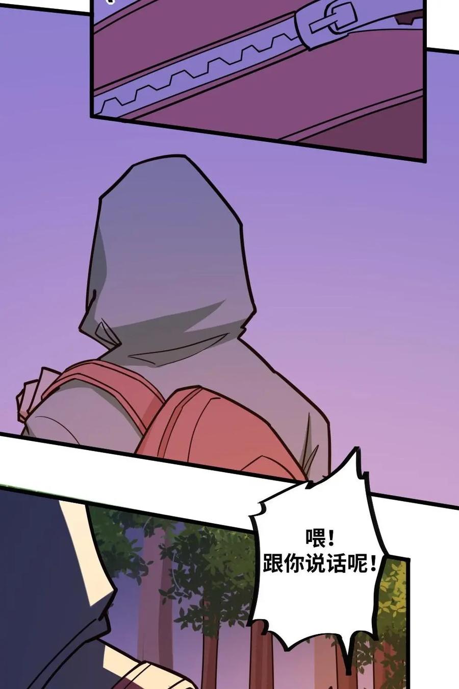 《打拳吧，李逵》第37话：比赛的残酷 第4页
