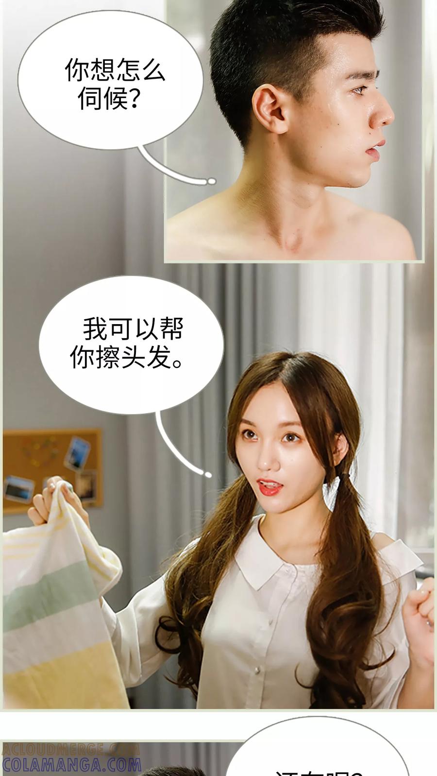 《顾少甜宠迷糊妻》第4话 第11页