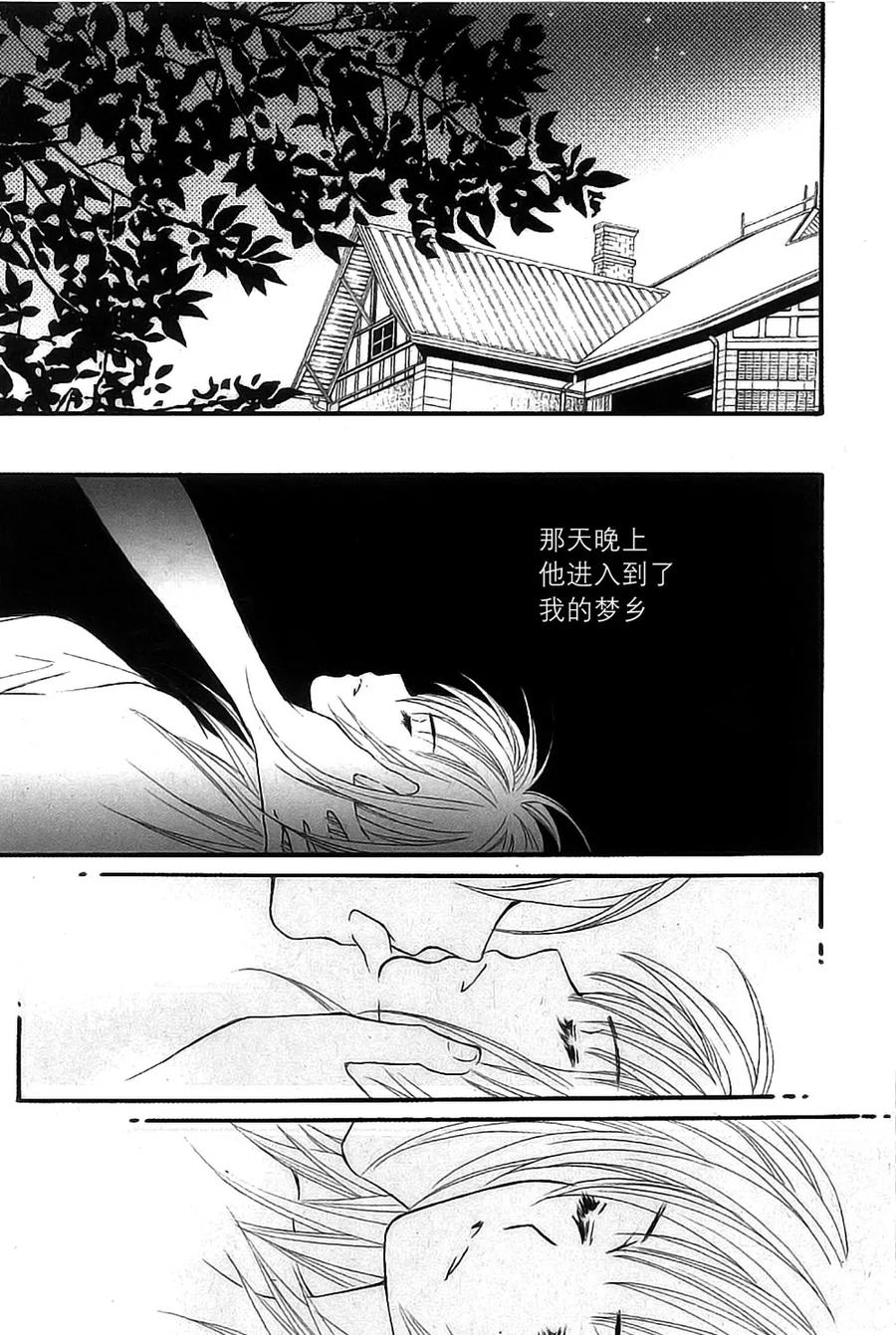 《我的禽兽男》第41话 第10页