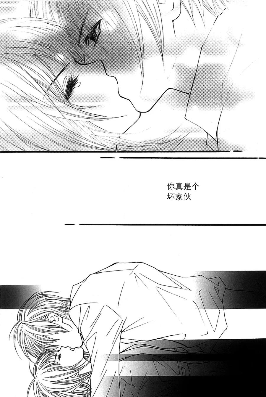 《我的禽兽男》第43话 第12页