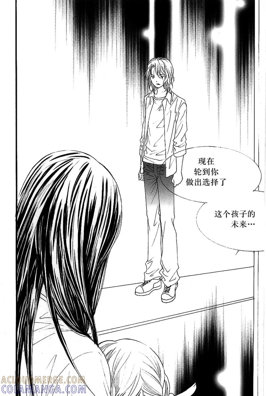 《我的禽兽男》第45话 第13页