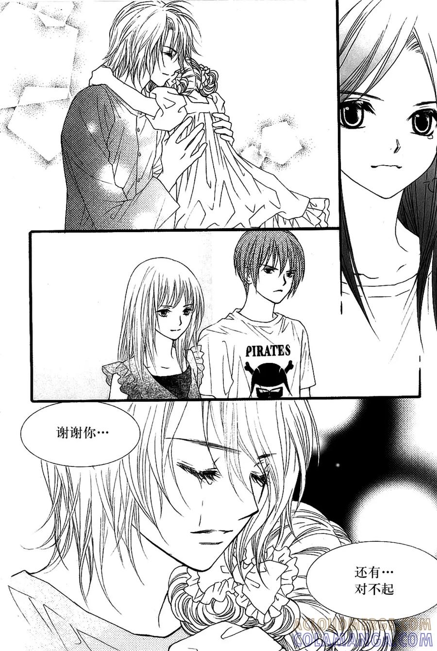 《我的禽兽男》第45话 第27页