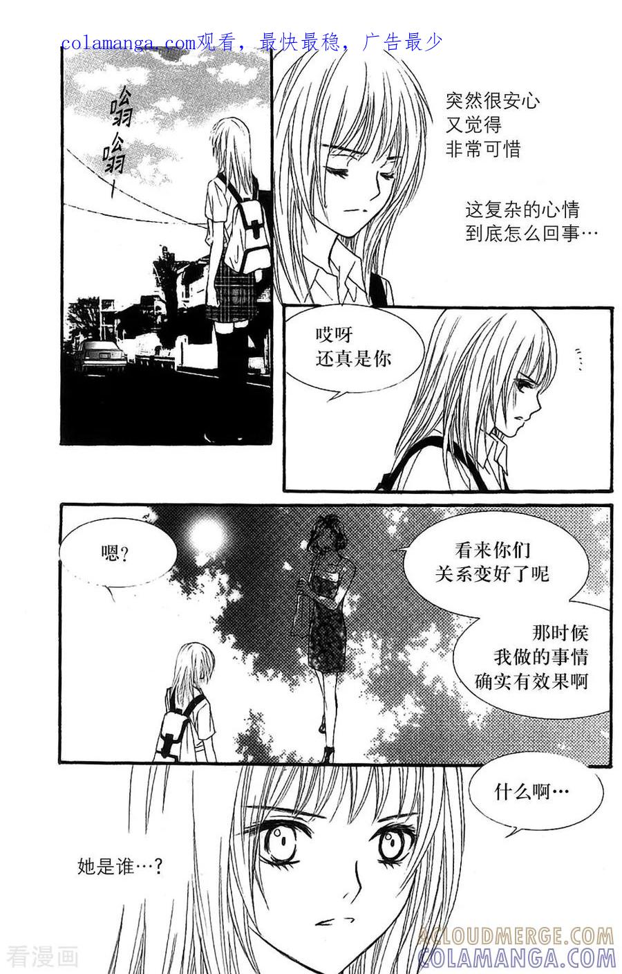 《我的禽兽男》最终话 第1页