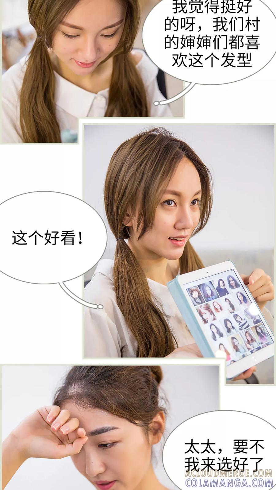 《顾少甜宠迷糊妻》第5话 第9页