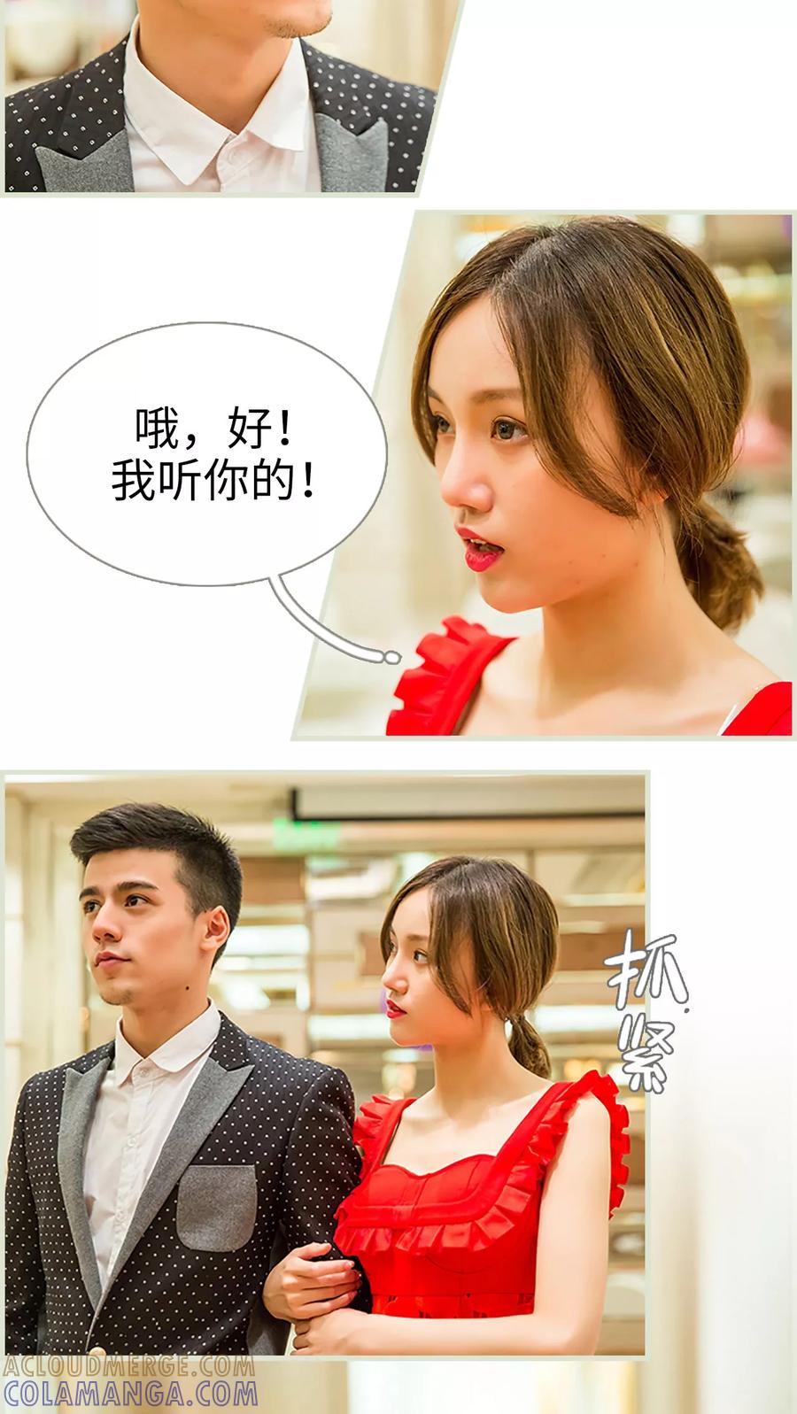 《顾少甜宠迷糊妻》第5话 第15页