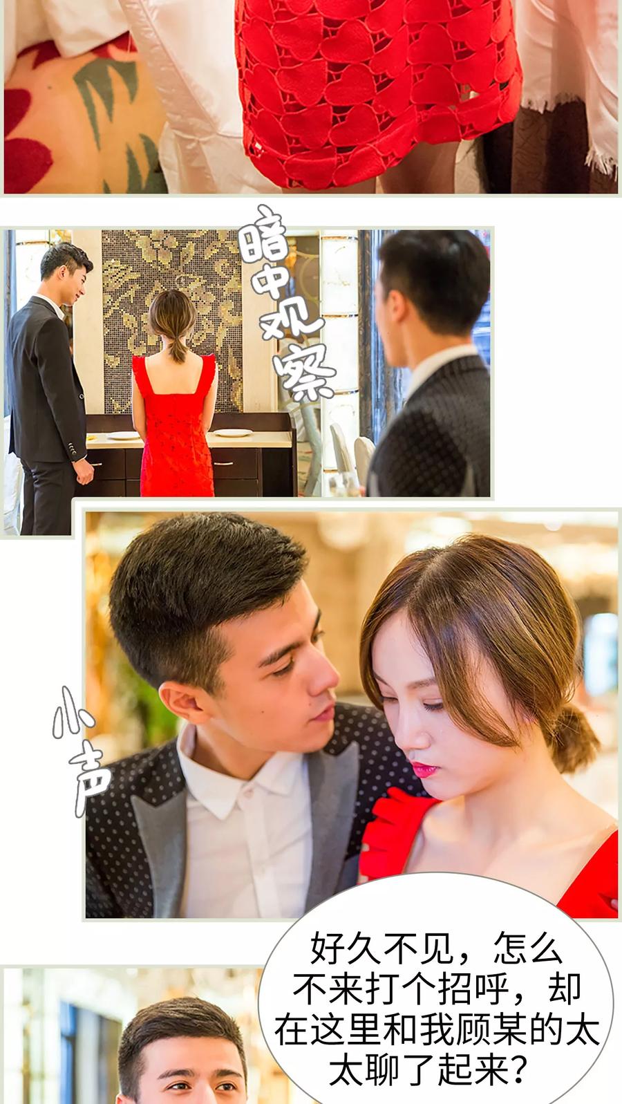 《顾少甜宠迷糊妻》第6话 第14页